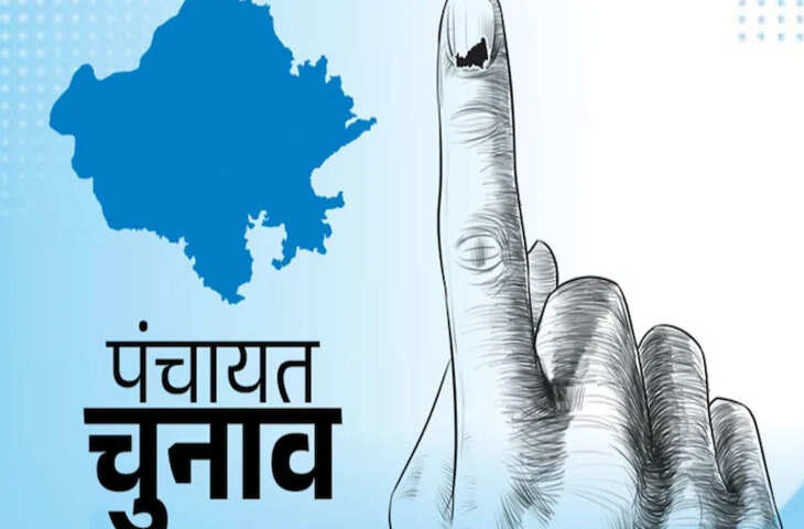 प्रचार खर्च की लिमिट.. कितनी गाड़ी की परमिशन? राजस्थान में पंचायत-निकाय चुनाव पर आई अधिसूचना