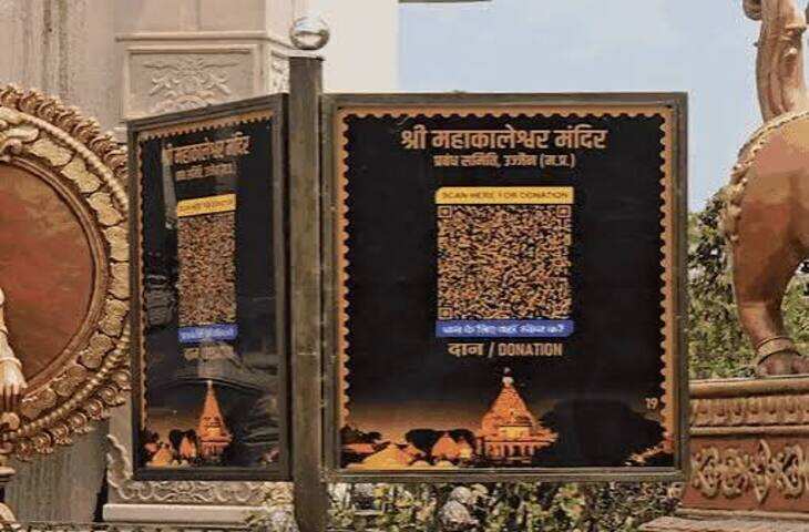पहली बार सामने आई महाकाल मंदिर की पूरी संपत्ति, दान के साथ वित्तीय और स्थायी परिसंपत्तियों का भी खुलासा