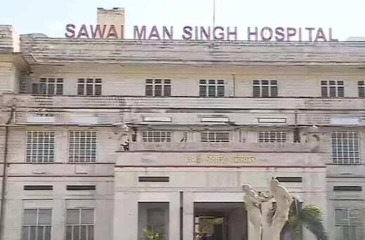जयपुर के एसएमएस अस्पताल को बम से उड़ाने की धमकी से हड़कंप: 40 करोड़ मांगे, नहीं देने पर ब्लास्ट की दी चेतावनी