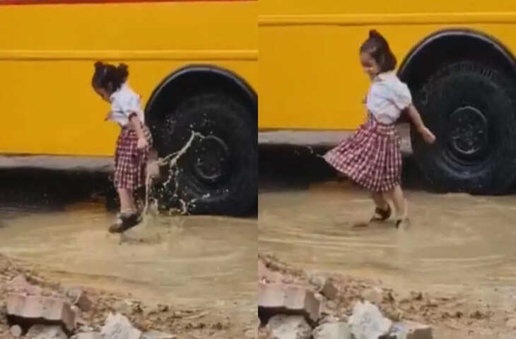 बारिश के पानी में खेलती बच्ची का VIDEO देख चेहरे पर आ जाएगी मुस्कान, सोशल मीडिया पर छाया क्लिप​​​​​​​