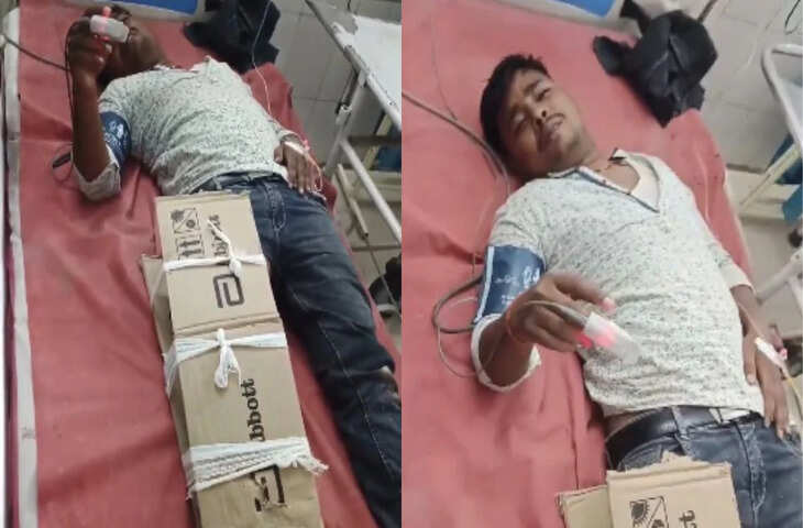 'ई बिहार है बाबु....'&nbsp;टूटे पैर पर प्लास्टर की जगह गत्ता! डॉक्टरों का अनोखा इलाज देखकर भड़के लोग, VIDEO वायरल&nbsp;