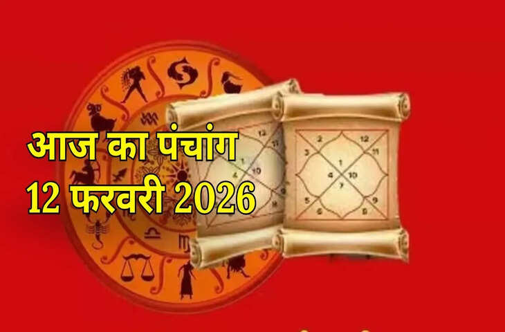 Aaj Kaa Panchang :&nbsp;फाल्गुन माह की दशमी तिथि, जानें गुरुवार के सभी शुभ और अशुभ मुहूर्त, राहु काल और ग्रह स्थिति
