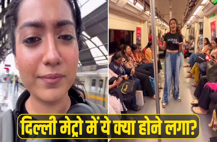 Delhi Metro Viral Video: मेट्रो के लेडीज कोच में महिला ने किया अनोखा प्रमोशन, वायरल वीडियो देख लोग बोले- 'मार्केटिंग हो तो ऐसी'