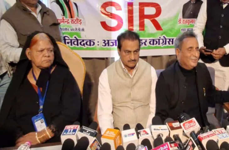 अजमेर उत्तर में विशेष मतदाता पुनरीक्षण के दौरान बड़ा फर्जीवाड़ा, कांग्रेस ने उठाए लोकतंत्र पर सवाल