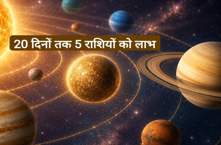 कन्या राशि में बुध के प्रवेश से चमकेगा इन 5 राशियों का भाग्य, करियर और धन में मिलेंगे शुभ संकेत