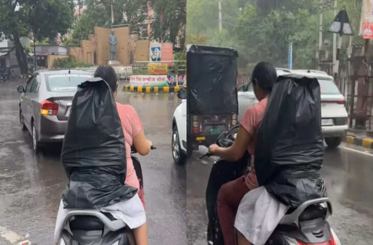 स्कूल छोड़ने का ऐसा तरीका पहले कभी नहीं देखा होगा! VIDEO देख सोशल मीडिया पर लोग कर रहे तारीफ