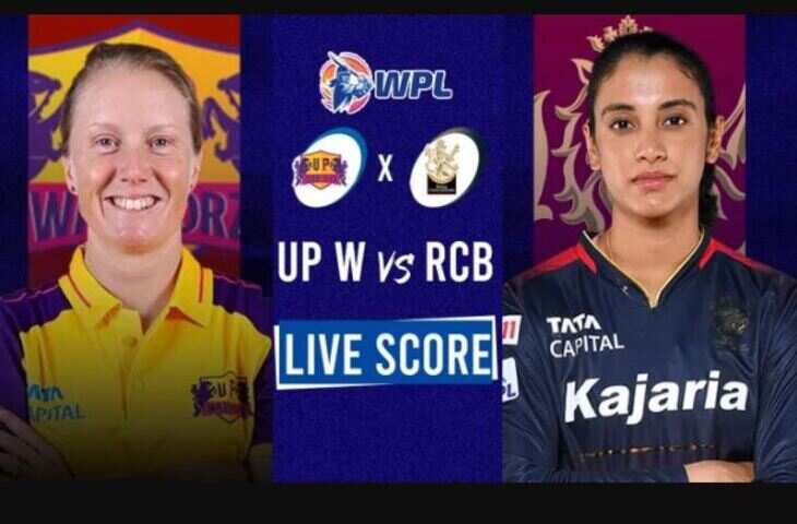 WPL 2023 UP W vs RCBQ11122