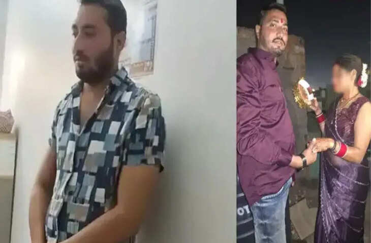 मध्य प्रदेश के उज्जैन जिले के चिमनगंज थाना पुलिस के सामने एक मामला सामने आया जिसमें एक युवक ने अपना धर्म छिपाकर फर्जी आधार कार्ड बनवा लिया। इस युवक ने एक लड़की को बरगलाया और उसका यौन शोषण करता रहा। लड़की को लगा कि लड़का उससे शादी करेगा। लेकिन जब उन्होंने युवक के पास दो आधार कार्ड देखे तो वह हैरान रह गईं। जिसमें यह युवक हिंदू नहीं बल्कि मुस्लिम समुदाय से है। इस युवक का असली नाम शाहरुख खान है। जिसके बाद युवती ने चिमनगंज थाने पहुंचकर युवक के खिलाफ दुष्कर्म का मामला दर्ज कराया।  चिमनगंज थाना क्षेत्र में रहने वाली एक युवती से योगेन्द्र वाडिया नामक युवक की दोस्ती हो गई। शुरुआत में युवक युवती से मिलता रहा लेकिन बाद में उसने शादी का झांसा देकर उसके साथ शारीरिक संबंध बना लिए। शाहरुख एक हिंदू लड़के की तरह रहता था और जब भी वह किसी लड़की से मिलने जाता था तो उसके माथे पर तिलक लगाता था, जिससे लड़की को उस पर कभी शक नहीं होता था।  शाहरुख अपनी पहचान छिपाते रहे कुछ दिन पहले युवती ने युवक की जेब में दो आधार कार्ड देखे तो वह डर गई। क्योंकि दोनों आधार कार्ड योगेंद्र के ही थे, लेकिन एक पर उसका नाम योगेंद्र वाडिया लिखा था, जबकि दूसरे पर शाहरुख पुत्र सलीम खान निवासी विनोद मिल की चाल लिखा था। जब लड़की ने दोनों आधार कार्ड देखे और योगेंद्र से बात की तो पहले तो उसने अपनी पहचान छिपाने की कोशिश की लेकिन फिर उसने स्वीकार किया कि उसका असली नाम शाहरुख खान है।  वह शादी का झूठा वादा करता रहा। लड़की ने बताया कि शाहरुख उसे शादी का झांसा देता रहा और उसके साथ शारीरिक संबंध भी बनाए। लड़की को यह नहीं पता था कि शाहरुख ने किसी दूसरी महिला से शादी कर ली है। जब लड़की को शाहरुख के बारे में सच्चाई पता चली कि उसने अपनी पहचान छिपाकर उसके साथ धोखाधड़ी की है, तो उसने तुरंत शाहरुख के खिलाफ चिमनगंज पुलिस स्टेशन में मामला दर्ज कराया और शाहरुख को गिरफ्तार भी कराया।  धर्म परिवर्तन के लिए दबाव लड़की ने आरोप लगाया कि शाहरुख की सच्चाई सामने आने के बाद उसका व्यवहार बदल गया। वह पिछले कई दिनों से मुझे पीट रहा था और मुझ पर धर्म परिवर्तन के लिए दबाव डाल रहा था। जब मैंने इसका विरोध किया तो शाहरुख ने मुझे पीटा और मेरे सारे पैसे छीन लिए। वह इस पैसे से जुआ खेलता था।  चिमनगंज थाना प्रभारी गजेंद्र पचोरिया ने बताया कि युवती की रिपोर्ट के आधार पर आरोपी के खिलाफ मामला दर्ज कर उसे गिरफ्तार कर लिया गया है। युवक के पास से दो आधार कार्ड बरामद हुए हैं, जिनकी जांच की जा रही है।