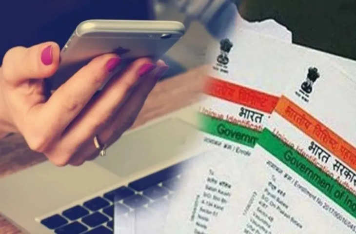 Aadhar Card नियम, फटाफट जान ले कही बाद में ना हो परेशानी