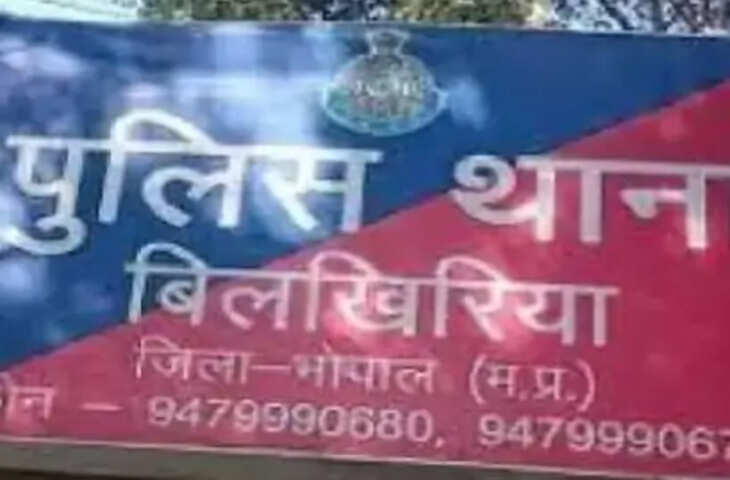 भोपाल में बजरंग दल कार्यकर्ताओं की शिकायत पर निजी कॉलेज की फैकल्टी समेत अन्य के खिलाफ FIR दर्ज