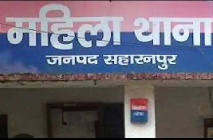 सहारनपुर में शादी के 14 साल बाद पत्नी को घर से निकाला, महिला का आरोप- पति और सास ने छीने गहने; बच्चों से भी नहीं मिलने दिया