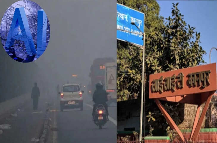दिल्ली में हाईटेक तरीके से प्रदूषण पर कसेगा शिकंजा, सरकार का IIT कानपुर संग AI आधारित सिस्टम पर विचार