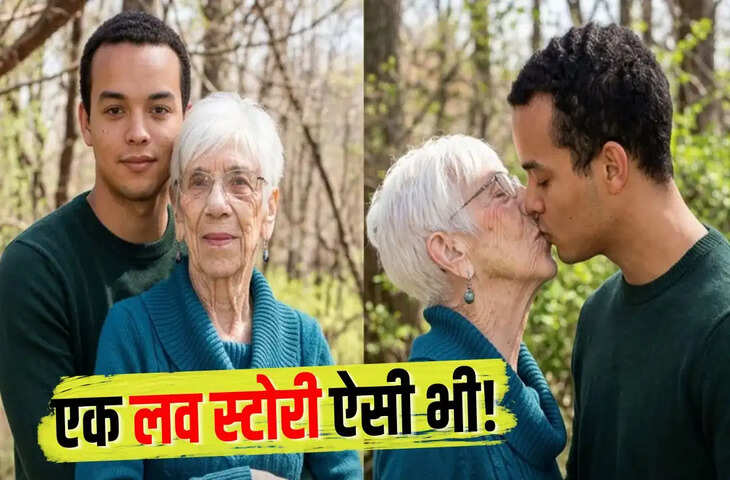 22 साल के युवक ने 72 साल की महिला से रचाई शादी, 50 साल के उम्र के फासले पर छिड़ी बहस