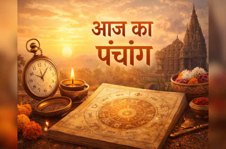 Aaj Ka Panchang 2026: नवरात्रि के पांचवें दिन मां स्कंदमाता की कृपा पाने का खास दिन, जानें पूजा मुहूर्त, राहुकाल और चौघडिया&nbsp;