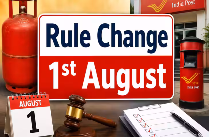 India Post New Rules: 1 अगस्त से बदल गए डाक के नियम, अब राखी और चिट्ठी भेजना होगा पहले से सस्ता और आसा
