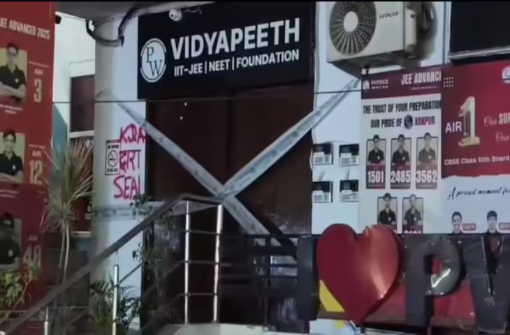 आवासीय भवनों में चल रहे कोचिंग और लाइब्रेरी पर सख्ती, जांच के निर्देश