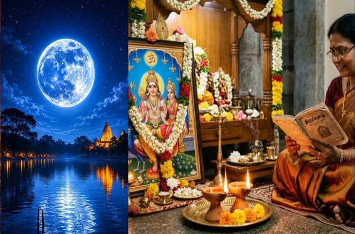 धन लाभ से लेकर करियर में तरक्की का मिल सकता है आशीर्वाद, स्नान-दान की पूर्णिमा पर करें ये खास उपाय