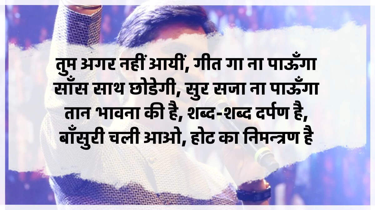 vishwas Ki Shayari, Love Poetry, Prem Kavita, Hindi Kavita, Romantic Songs, Romantic Shayari, Kumar Vishwas Romantic Shayari, Kumar Vishwas Books, Kumar Vishwas Famous Poem, Love Shayari in Hindi, Mohabbat Ki Shayari, Mohabbat Shayari in Hindi, Shayari On Mohabbat In Hindi,  New Love Shayari In Hindi,  pyar Mohabbat shayari, Hindi Love Shayari, Best Pyaar Mohabbat Shayari, romantic shayari, romantic shayari in Hindi