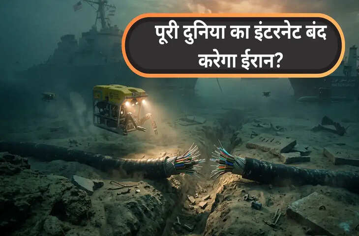 ईरान का नया कदम: तेल-गैस संकट के बाद इंटरनेट बंद करने की धमकी, जाने किन देशों पर पड़ेगा असर क्या भारत भी लिस्ट में ?