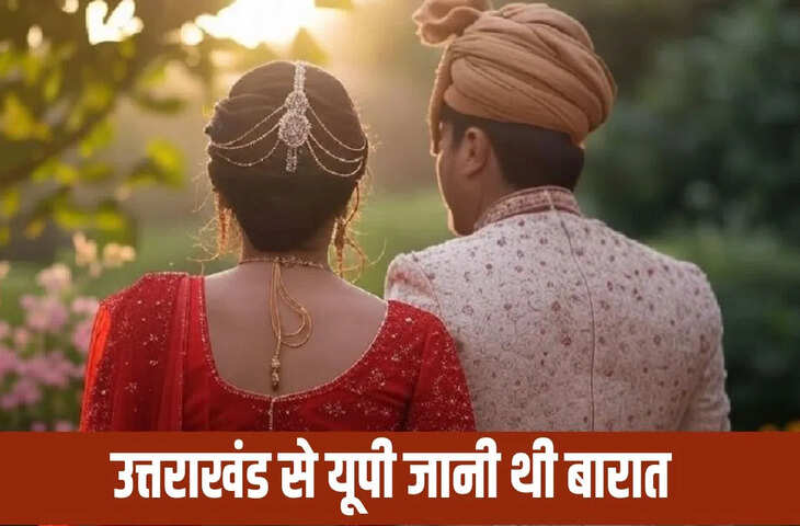 उधमसिंह नगर में दूल्हे के सपनों की शादी धराशायी, दुल्हन अपने प्रेमी संग भागी