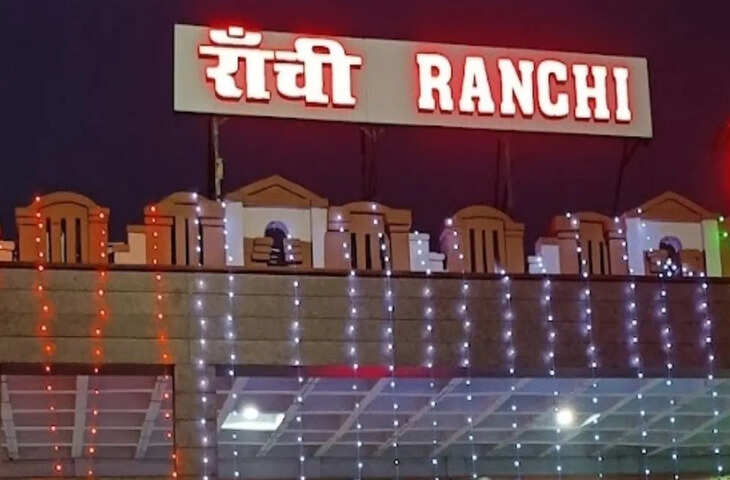 रांची में CBI की बड़ी कार्रवाई: रेलवे अधिकारी रिश्वत मामले में गिरफ्तार, प्रशासन ने किया बड़ा फेरबदल