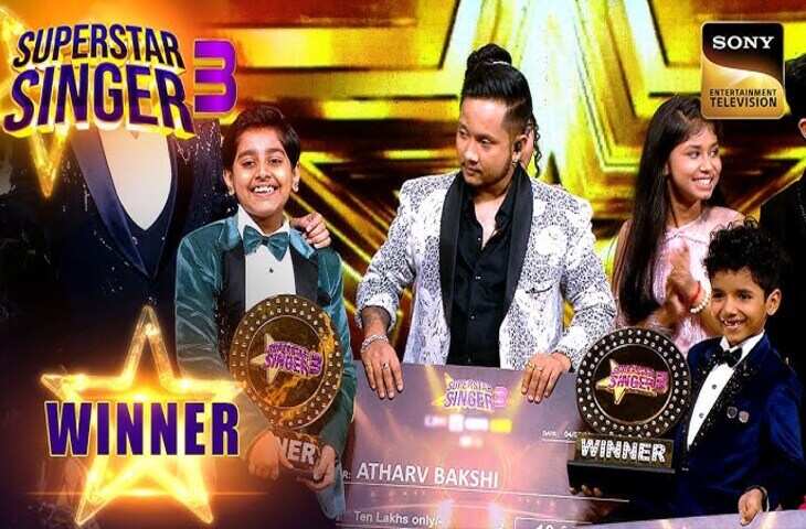 अथर्व और अविर्भाव बने&nbsp;Superstar Singer 3 के विजेता, चमचमाती ट्रॉफी के साथ प्राइज मनी में मिले इतने लाख&nbsp;
