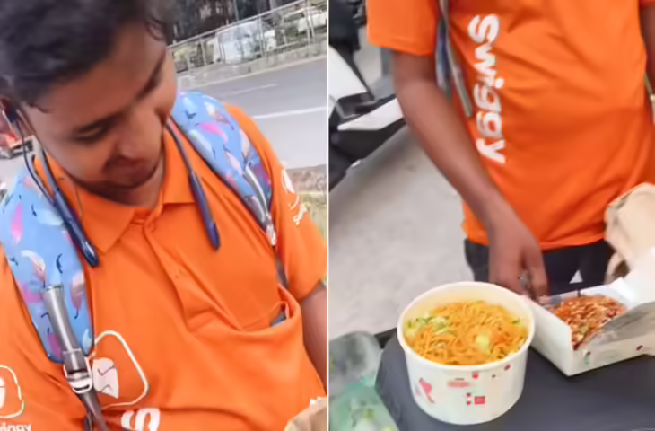 इत्ती सी हंसी, इत्ती सी खुशी&hellip; कस्टमर ने कैंसिल किया ऑर्डर, तो लजीज खाना देख खिल उठा डिलीवरी वाले का चेहरा