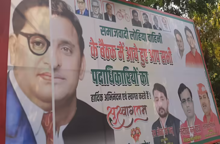 आधे में आंबेडकर और आधे में अखिलेश की फोटो पर एससी-एसटी आयोग सख्&zwj;त, FIR का आदेश