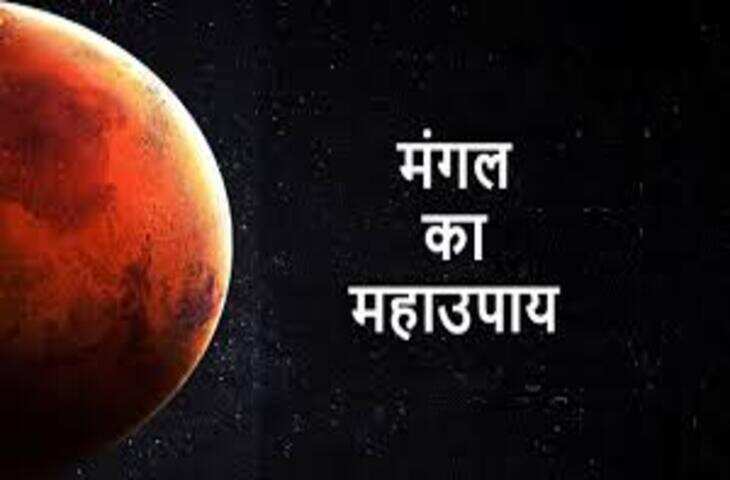 कुंडली में मंगल कमजोर हो तो क्या होता है? जानिए ऊर्जा और आत्मविश्वास बढ़ाने के ज्योतिषीय उपाय