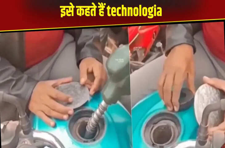 टूट गई टंकी की ढक्कन तो बंदे ने बैठाया तगड़ा जुगाड़, महाशय की तरकीब देख माथा पकड़ लेंगे आप, Viral Video