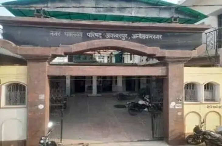 अम्बेडकरनगर में विकास कार्यों को मिली मंजूरी: अकबरपुर में नाला और सीसी रोड निर्माण पर खर्च होंगे 112.95 लाख रुपए
