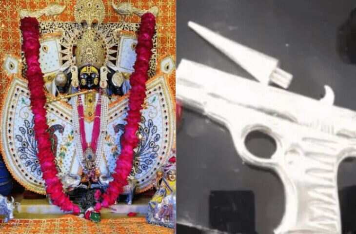 चित्तौड़गढ़: श्रीसांवलियाजी मंदिर में आस्था की अनोखी मिसाल, श्रद्धालु ने चांदी की रिवॉल्वर भेंट की