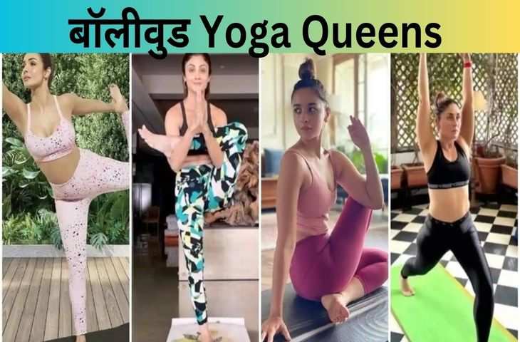 International Yoga Day 2024: मलाइका से लेकर Shilpa Shetty तक योगा क्वीन है बी-टाउन की ये एक्ट्रेसेस, फिटनेस देख रह जाएंगे दंग 