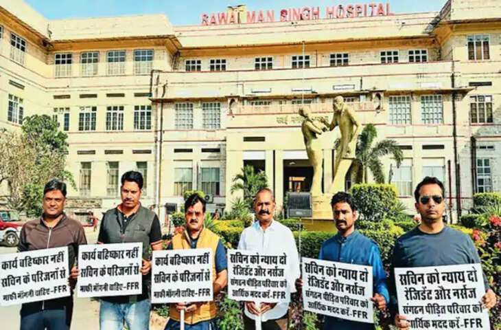 Jaipur गलत खून चढ़ाने से मौत के मामले में कार्रवाई:विरोध में रेजिडेंट्स की हड़ताल