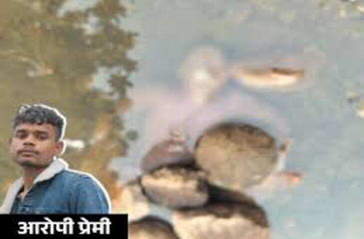 शादी के 2 महीने बाद पति की हत्या की साजिश! पत्नी के प्रेमी ने दोस्ती का दिखावा कर जंगल में बुलाया, पेचकस से गोदकर मार डाला