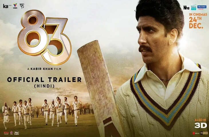 83 Trailer-1-11.jpg