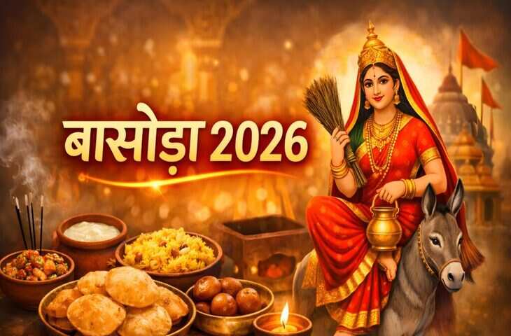 Basoda 2026: एक बुजुर्ग महिला की सत्कर्म शक्ति ने बदल दिया पूरे गांव का भाग्य, व्रत के दिन जरूर पढ़े&nbsp;शीतला अष्टमी की पूरी कथा