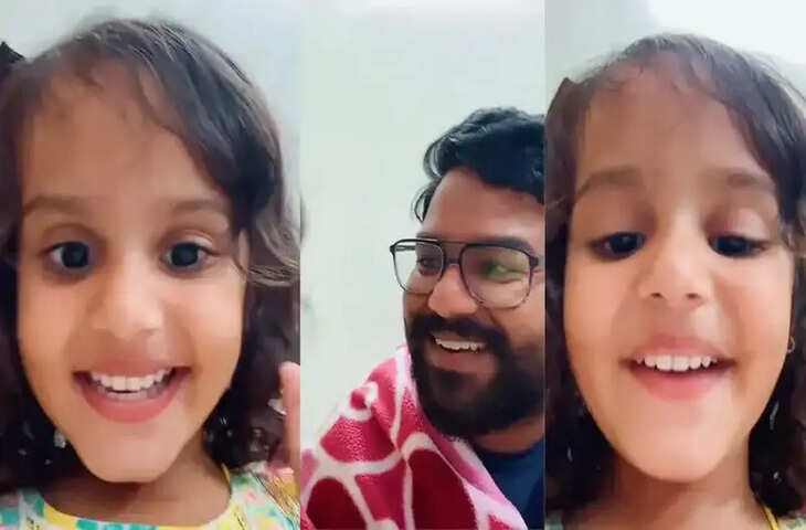 नाक बंद है, स्कूल खुला है&rsquo; बोलने का मिला पापा को जवाब, बेटी ने अब कर लिया पूरा हिसाब चुकता