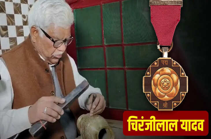 पीतल नगरी मुरादाबाद का बढ़ा मान&hellip; शिल्पगुरु चिरंजीलाल यादव को मिलेगा पद्मश्री अवार्ड