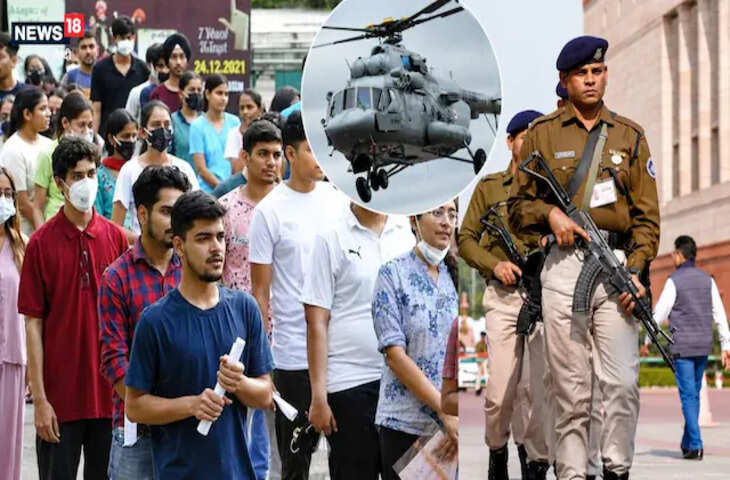 5 दिन पहले राजधानी पहुंच रहा है Re-NEET का पेपर, लेकिन कैसे रहेगा सुरक्षित? जानिए प्रशासन ने क्या किये कड़े इंतजाम