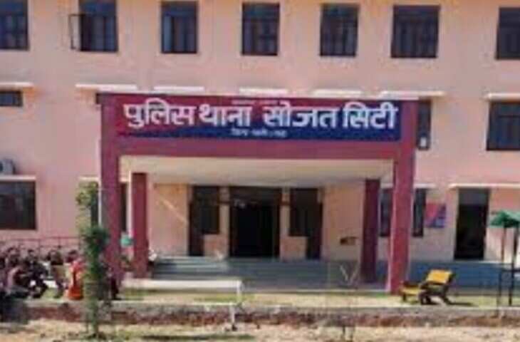 वीडियो में जाने पाली में नाबालिग लड़की को भगाकर फरार होने वाला आरोपी पुलिस की गिरफ्त से भाग गया