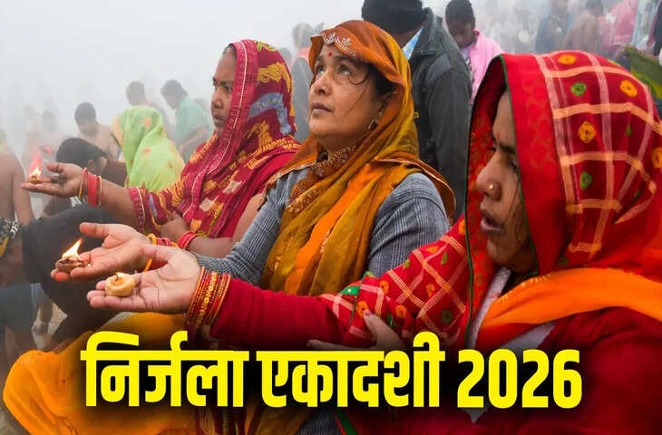 300 साल बाद आया ऐसा शुभ अवसर! निर्जला एकादशी पर ये 5 काम करने से बचें, वरना नहीं मिलेगा व्रत का फल&nbsp;