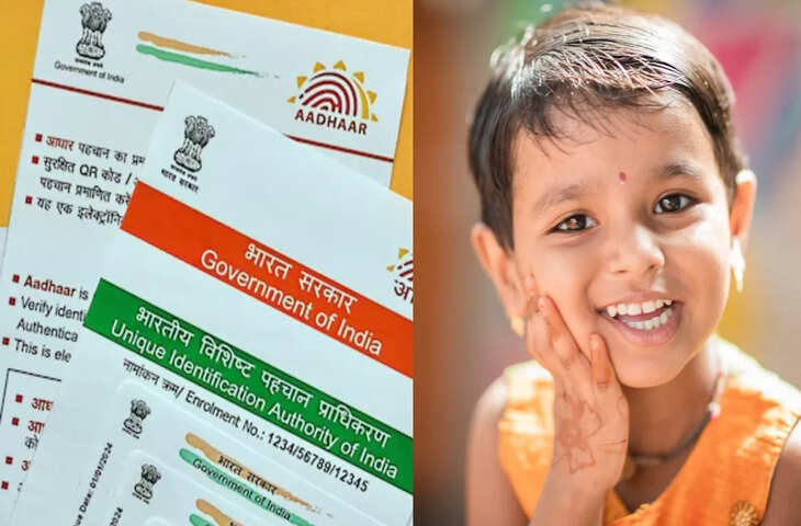 Children Aadhaar Alert: अब MBU अनिवार्य, अपडेट न होने पर स्कूल और सरकारी योजनाओं से वंचित रहेंगे बच्चे