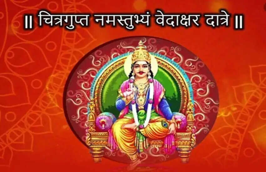 know significance and reason behind worship of lord chitragupta