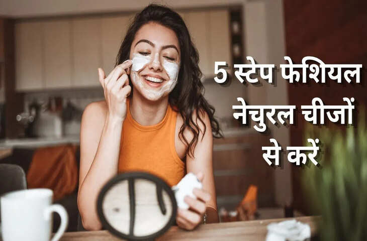 Raksha Bandhan 2026: त्योहार पर चेहरे की चमक बढ़ानी है तो लगाएं दही और बेसन का फेस पैक, नेचुरल ग्लो देखकर सब करेंगे तारीफ