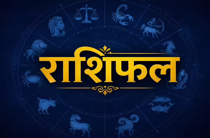Rashifal 11 July 2026: शनिवार को इन राशियों की चमकेगी किस्मत, जानें मेष से मीन तक सभी राशियों का भविष्यफल