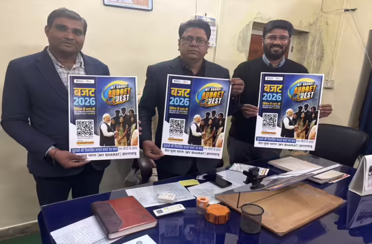भारत सरकार ने शुरू किया &lsquo;माय भारत बजट क्वेस्ट-2026&rsquo;, युवाओं को वित्तीय साक्षरता और बजट प्रक्रिया से जोड़ेगा