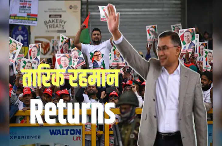 हिंदुओं पर अत्याचार, पाकिस्तान से नजदीकी और शेख हसीना की सजा&hellip;रहमान के कमबैक से बांग्लादेश में क्या होंगे बड़े बदलाव ?&nbsp;