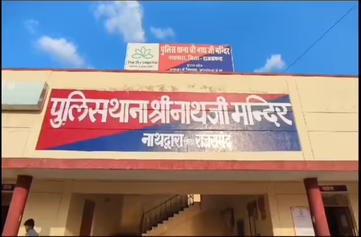 नाथद्वारा में अंधविश्वास के चलते खुदाई, छह युवक गिरफ्तार, औजार बरामद