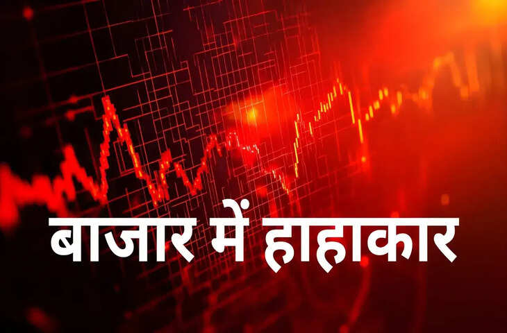 Stock Market Closing :&nbsp;बाजार में हाहाकार! सेंसेक्स 983 अंक टूटा, निफ्टी 24,000 से नीचे बंद